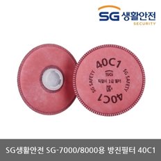 TO 삼공 SG-7000/8000용 40C1 방진1급 카본필터 2개