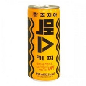 조지아 맥스 240ml x 60캔.H