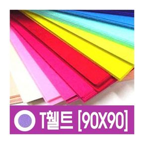 대원 T휄트 90X9010마TJS74 JS 연보라