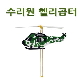 고려문구 No20/수리온헬리곱터 수직상승 헬리곱터원리이해!