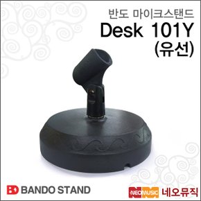 마이크 스탠드 Bando Desk 101Y (유선) Desk101Y