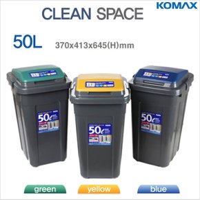 크린스페이스 50L 진회색/블루 분리수거함 50L휴지통