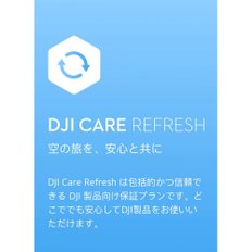 DJI Care Refresh (2년판) ( FPV)
