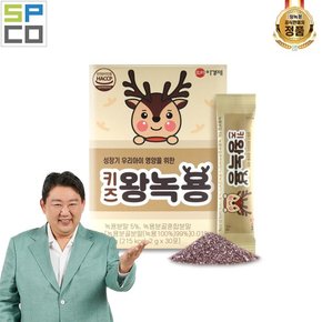 [이경제] 키즈왕녹용 1박스 2g x 30포_최신상