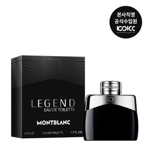 몽블랑 레전드 EDT 50ML(+샘플 1종+쇼핑백)