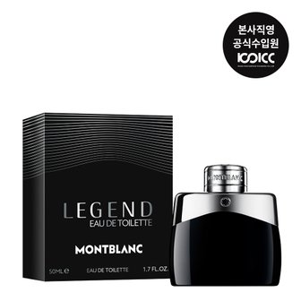 코익퍼퓸 몽블랑 레전드 EDT 50ML