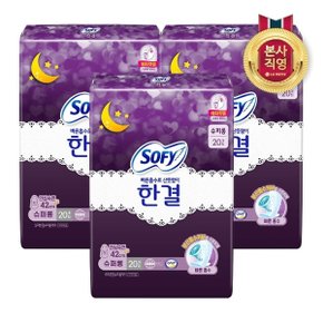 쏘피 한결 슈퍼롱 20P x 3개