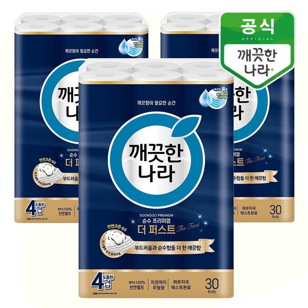4겹 순수 프리미엄 더퍼스트 25m 30롤x3팩