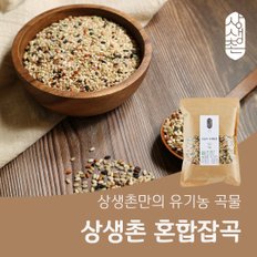 무농약 국내산 혼합잡곡 1kg