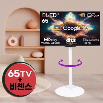 넥스티비 넥스 (65스마트TV + 비센스 스탠드)/ 무료기사설치/ 43~75인치/ 삼탠바이미