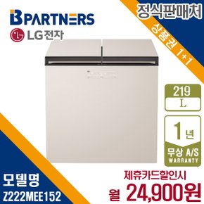 디오스 오브제 김치톡톡 뚜껑형 219L Z222MEE152 월37900원 5년약정