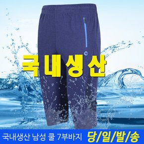 국내생산 남성 여름 쿨 트레이닝 7부바지 작업복바지 온니쿨