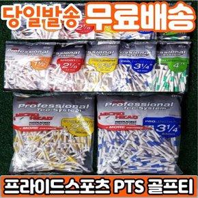 미국 정품 프라이드스포츠 pts 골프티 우드티 소량팩