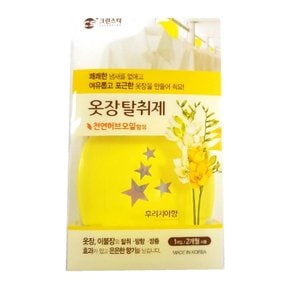 크린스타 옷장 탈취제 UV 후리지아