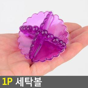 Selzen 1P 세탁볼 파워세탁볼 깔끄미세탁볼 물절약 엉킴방지 세탁조 (S38764674)