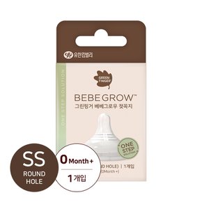 베베그로우 젖꼭지 SS 1P