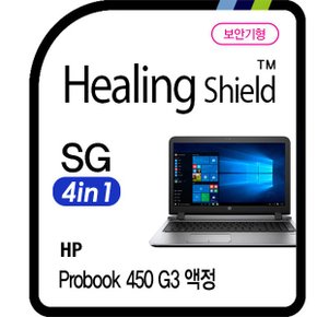 [힐링쉴드]HP 프로북 450 G3 시크릿가드 안티블루 4 in 1 보안기/보안필름 1매(HS1763084)