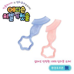 실리콘 치발기 칫솔 (6개월이상) 블루색