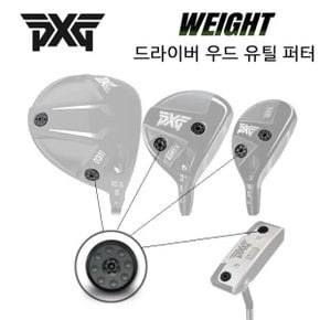 드라이버 우드 유틸 퍼터 무게추 (호환제품)