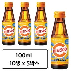 광동 비타500 칼슘 100ml x 50병 비타민C 에너지 병 음료수 박스 비타오