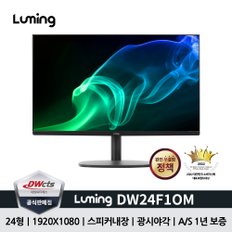 대원씨티에스 Luming DW24F1OM 오피스 무결점