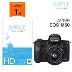 버블 고투명 보호필름 캐논 EOS M50 액정필름