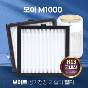 보아르 모아 공기청정제습기 필터 M1000 헤파필터