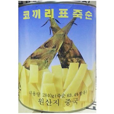 제이큐 기타농산물통조림 통조림 식당 식자재 명진무역 죽순캔 죽순편 2.8Kg