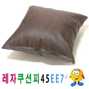 레자쿠션피45ee7쿠션커버쿠션피의자소파