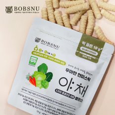 밥스누 유기농 간식 현미스틱 건강 야채 아이과자 x 1박스(총15봉)