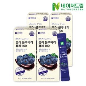 퓨어 블루베리 퓨레100 20g 14포 4박스/안토시아닌