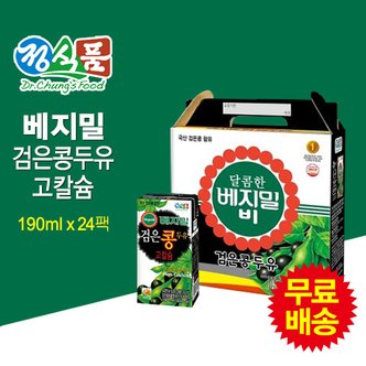 정식품 베지밀 검은콩두유 고칼슘(190mlx24팩)