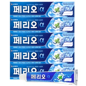 페리오 후레쉬 알파 치약 150g x5개