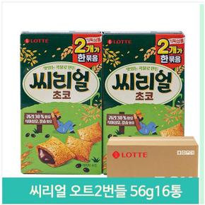 대용량 간식 씨리얼 오트2번들 56g16통 곡물 초코과자 (S11594163)