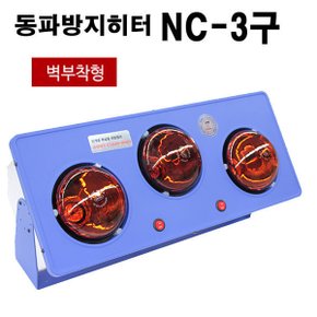 국산/3구동파방지히터/욕실히터/적색램프/히터/난로/나노전자 전기 난로 히터