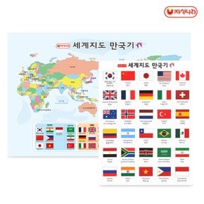 자석 세계지도 만국기(30개국) /우리나라/한국