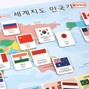 자석 세계지도 만국기(30개국) /우리나라/한국