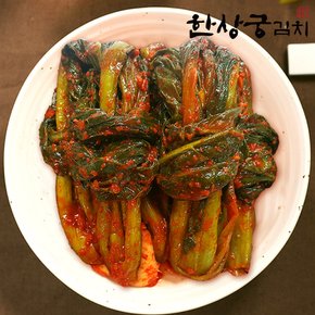 한상궁김치 국산 갓김치 1kg/알싸하고 톡쏘는 김치/HACCP