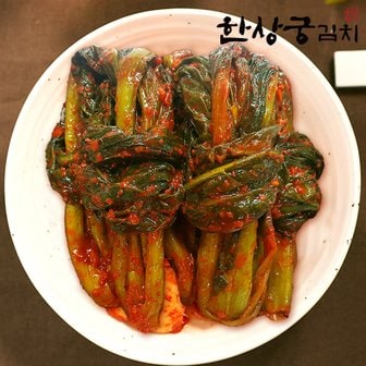  한상궁김치 국산 갓김치 1kg/알싸하고 톡쏘는 김치/HACCP