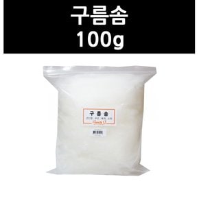 (9704890) 구름솜 100g