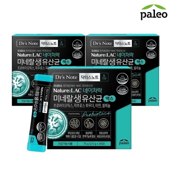 네이처락 미네랄 생유산균 맥스 3박스 (2.5g x 90포)