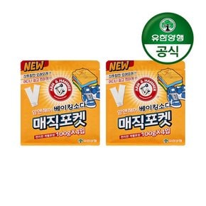 [유한양행]암앤해머 매직포켓 베이킹소다 옷장 냄새탈취제(100g 4입) 2개