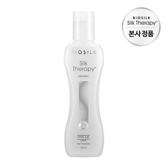 실크테라피 오리지널 에센스 130ml