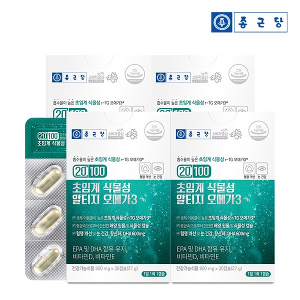 20100 미세조류 식물성 알티지 오메가3 30캡슐 4박스