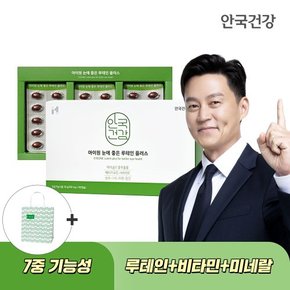 아이원 눈에 좋은 루테인 플러스 180캡슐 1박스 (6개월분) + 쇼핑백 증정