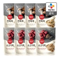 [본사배송] 햇반 전복죽 420g X 4개 + 소고기죽 420g X 4개