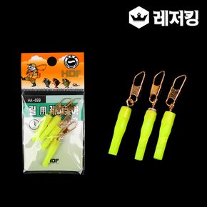 해동 릴케미꽂이 HA-699  민물낚시용품 낚시소품