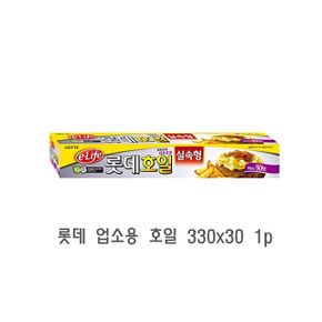 롯데 업소용 호일 330x30 1p 알루미늄호일 쿠킹호일 전자렌지호일 오븐호일 다용도호일