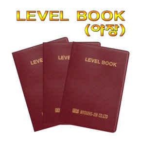 No10/레벨북 LEVEL BOOK 야장 측량기록수첩