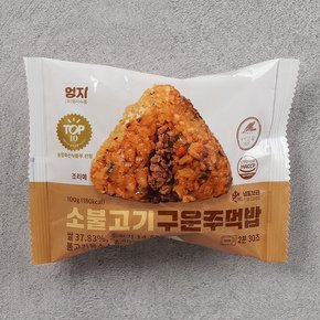 소불고기 구운주먹밥100g 20팩